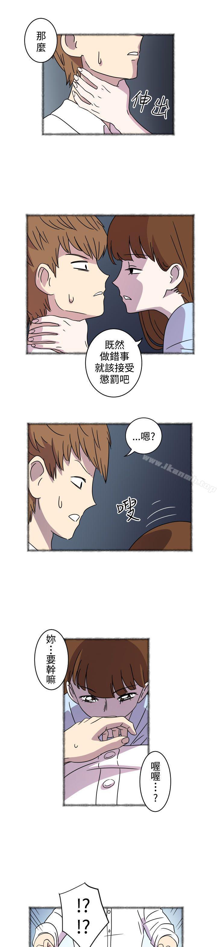 第3话-腹黑女的异想世界-NAL（第9张）