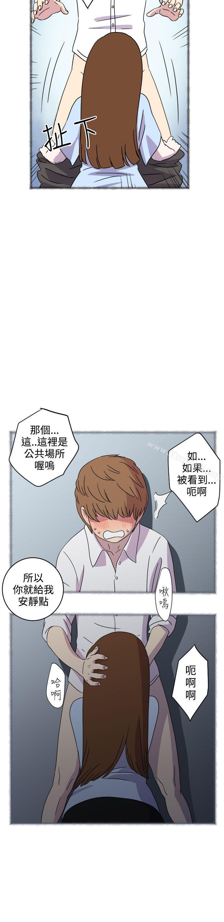 第3话-腹黑女的异想世界-NAL（第10张）