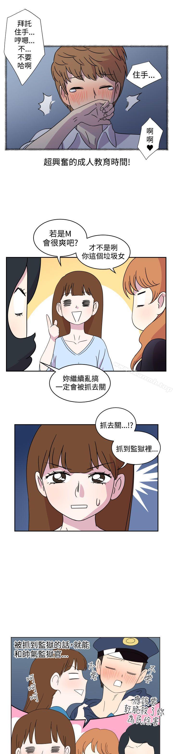 第3话-腹黑女的异想世界-NAL（第11张）