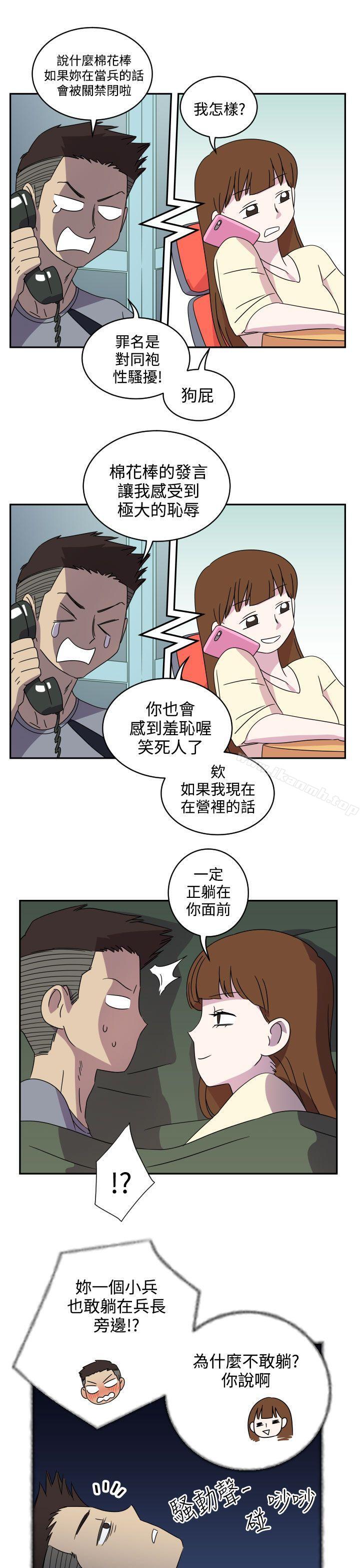 第4话-腹黑女的异想世界-NAL（第4张）