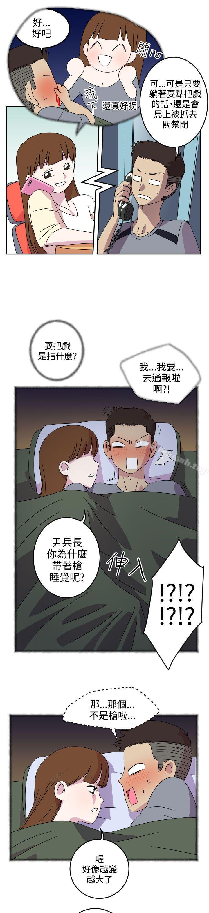 第4话-腹黑女的异想世界-NAL（第8张）