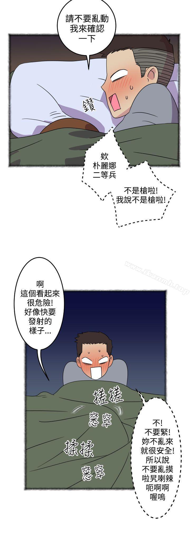 第4话-腹黑女的异想世界-NAL（第9张）