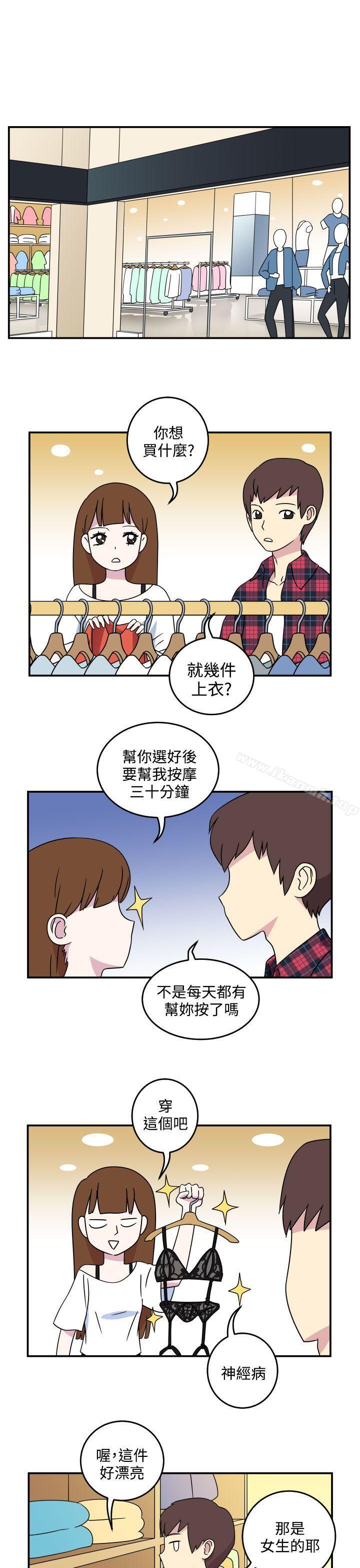 第5话-腹黑女的异想世界-NAL（第3张）