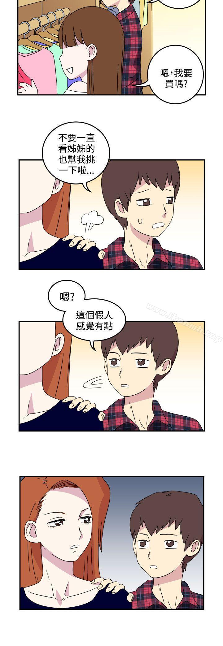 第5话-腹黑女的异想世界-NAL（第4张）