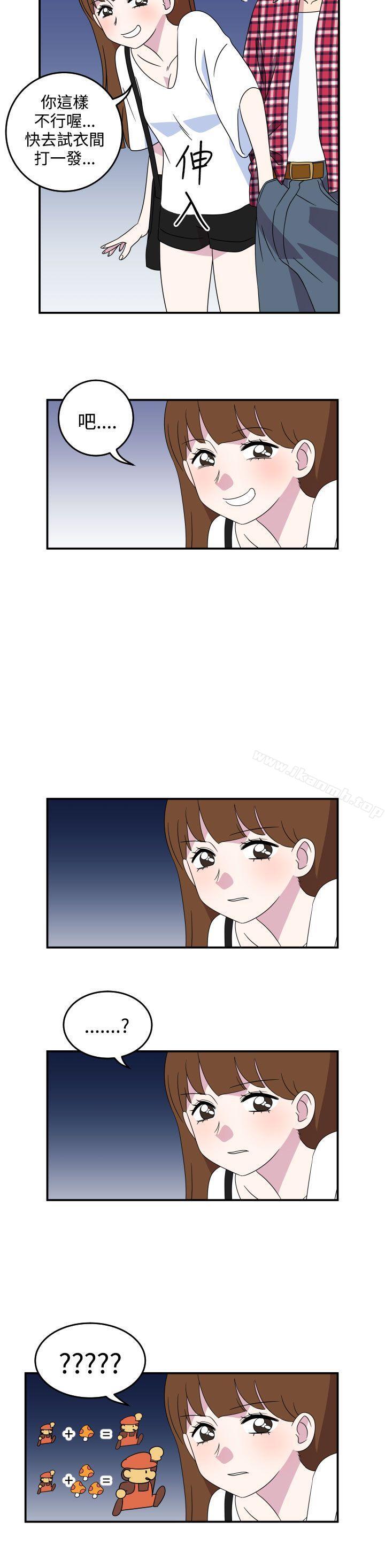 第5话-腹黑女的异想世界-NAL（第8张）