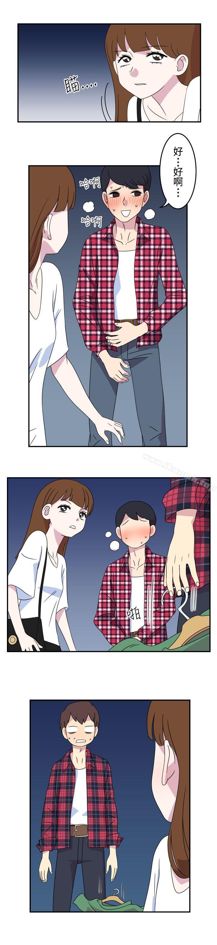 第5话-腹黑女的异想世界-NAL（第9张）