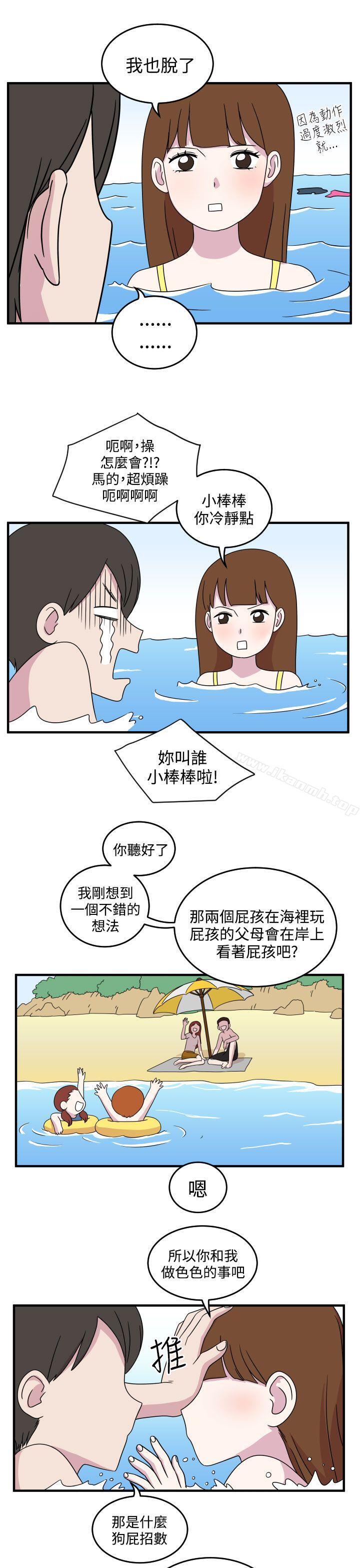 第7话-腹黑女的异想世界-NAL（第7张）