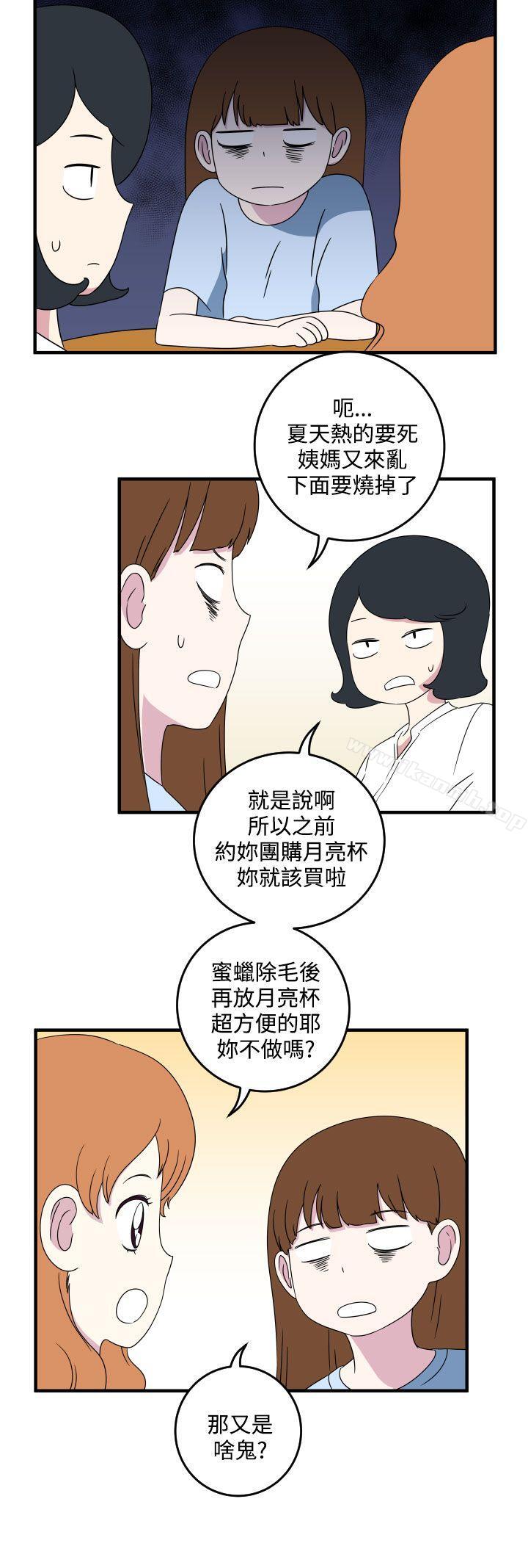 第8话-腹黑女的异想世界-NAL（第2张）