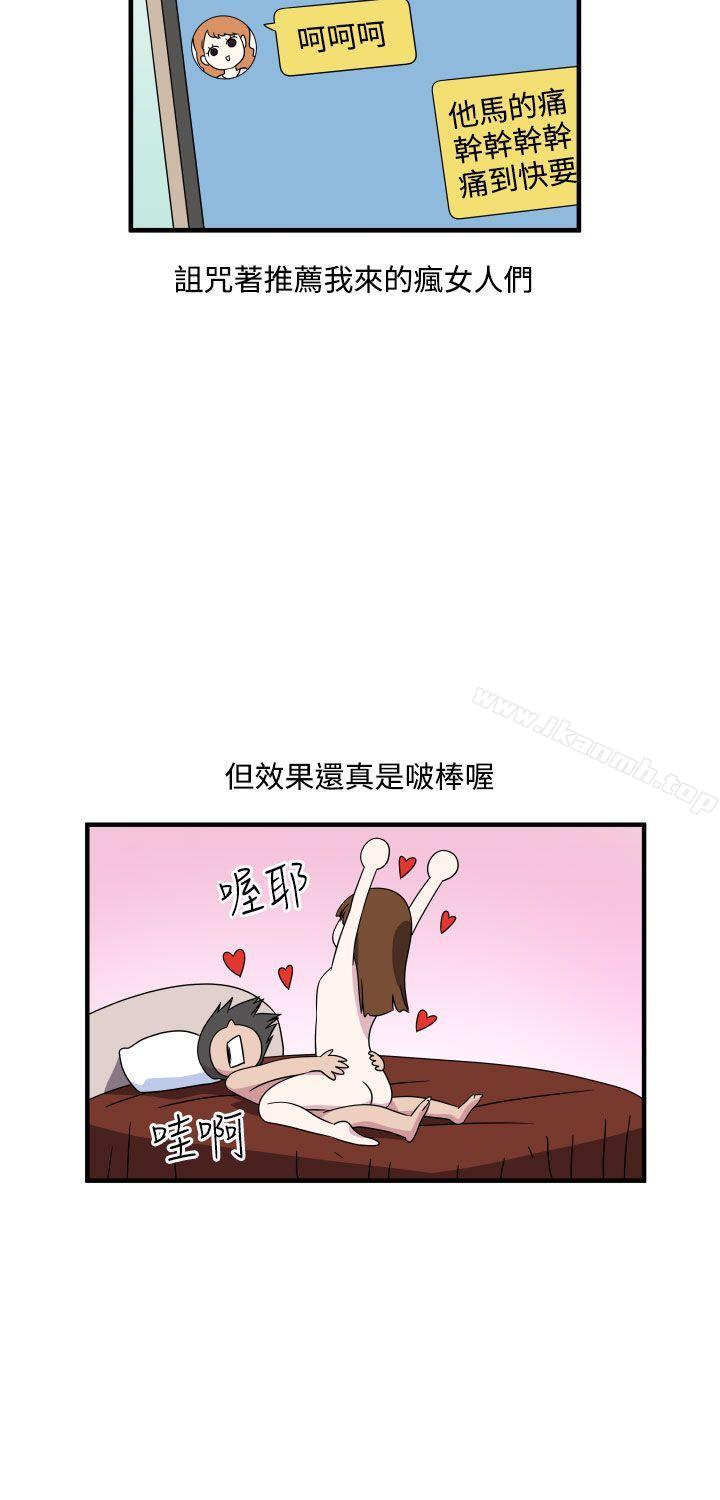第8话-腹黑女的异想世界-NAL（第13张）