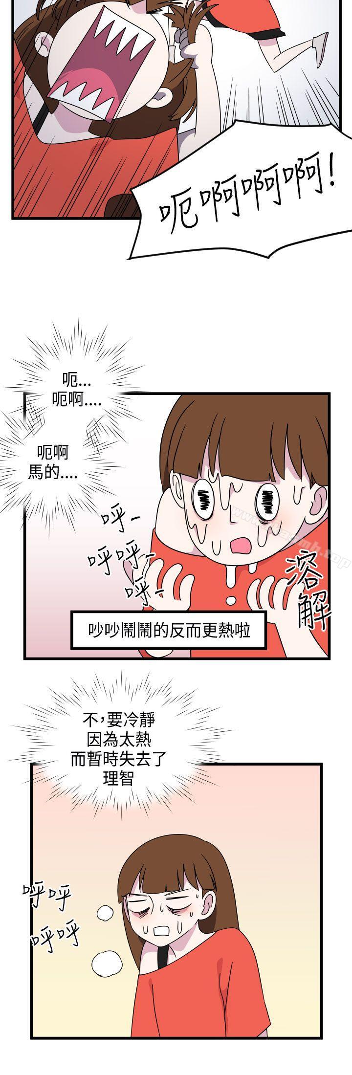 第9话-腹黑女的异想世界-NAL（第4张）