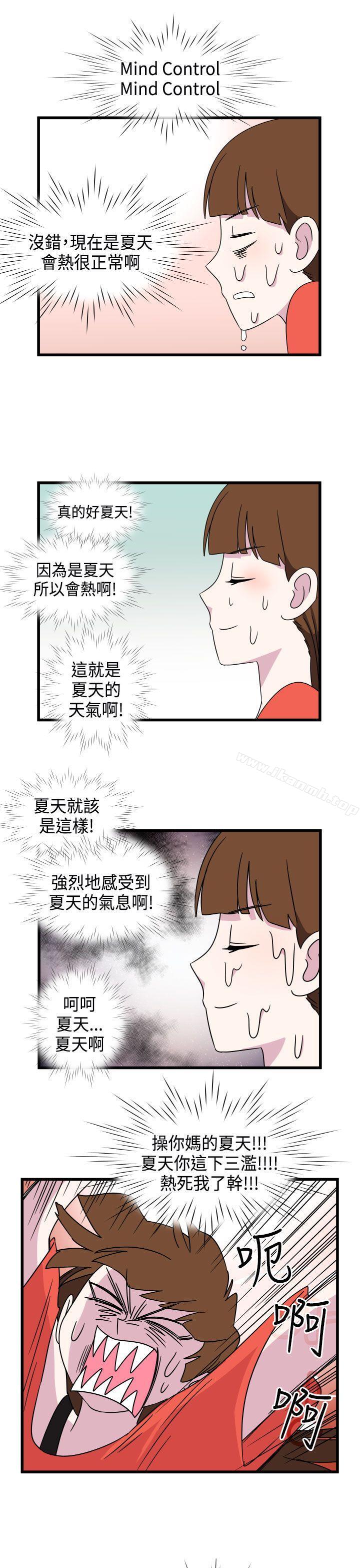 第9话-腹黑女的异想世界-NAL（第5张）