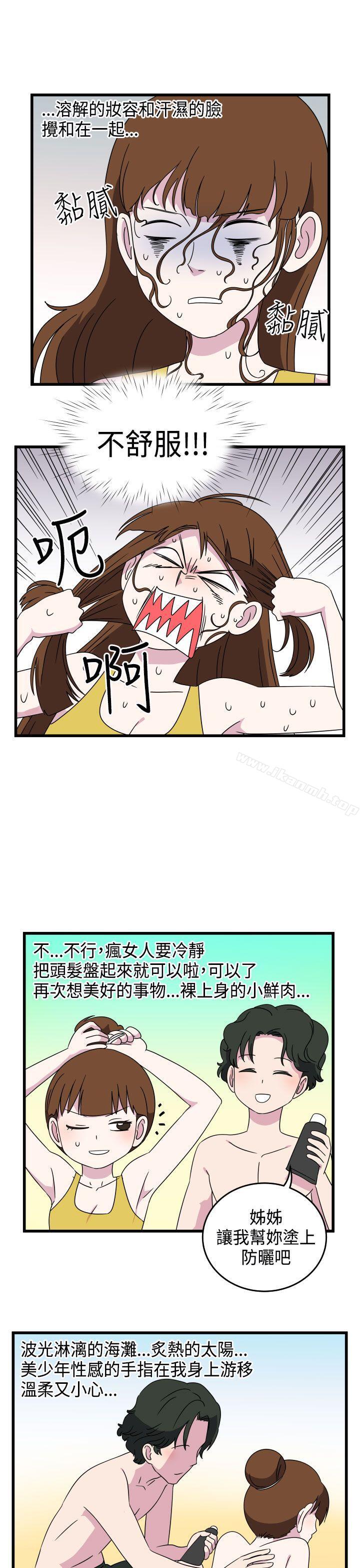 第9话-腹黑女的异想世界-NAL（第9张）