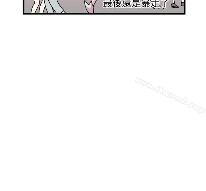第9话-腹黑女的异想世界-NAL（第14张）