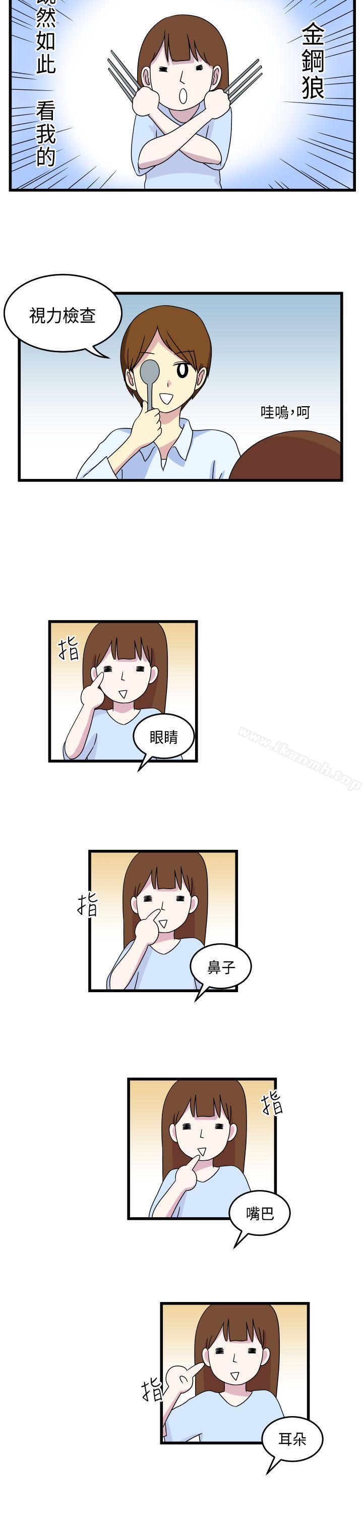 第10话-腹黑女的异想世界-NAL（第4张）