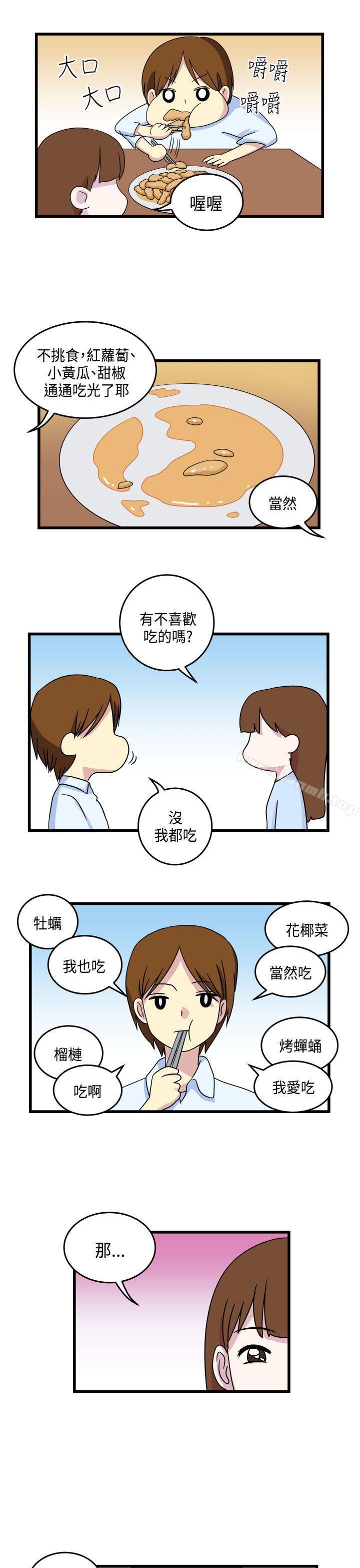 第10话-腹黑女的异想世界-NAL（第7张）