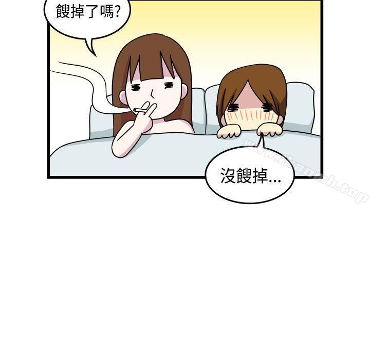 第10话-腹黑女的异想世界-NAL（第12张）