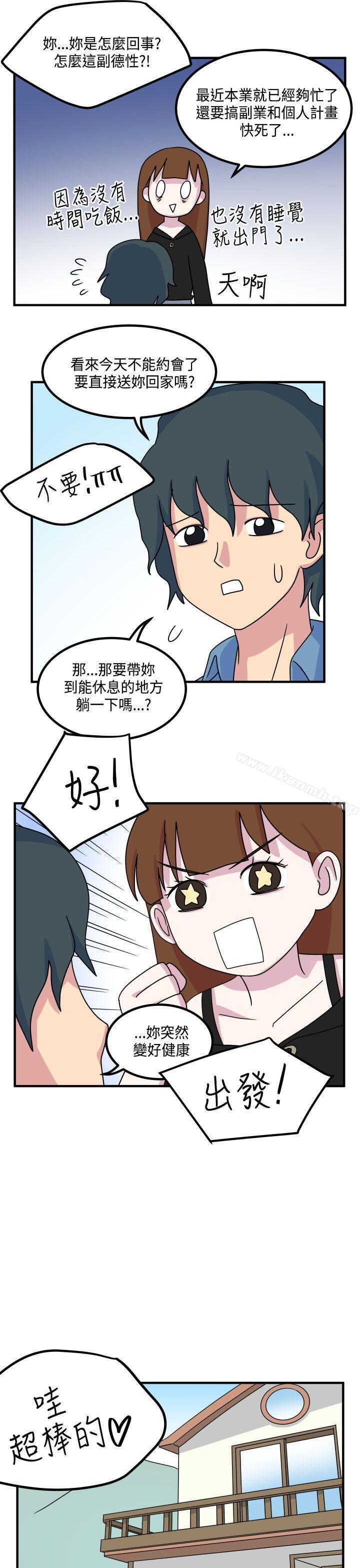 第11话-腹黑女的异想世界-NAL（第3张）