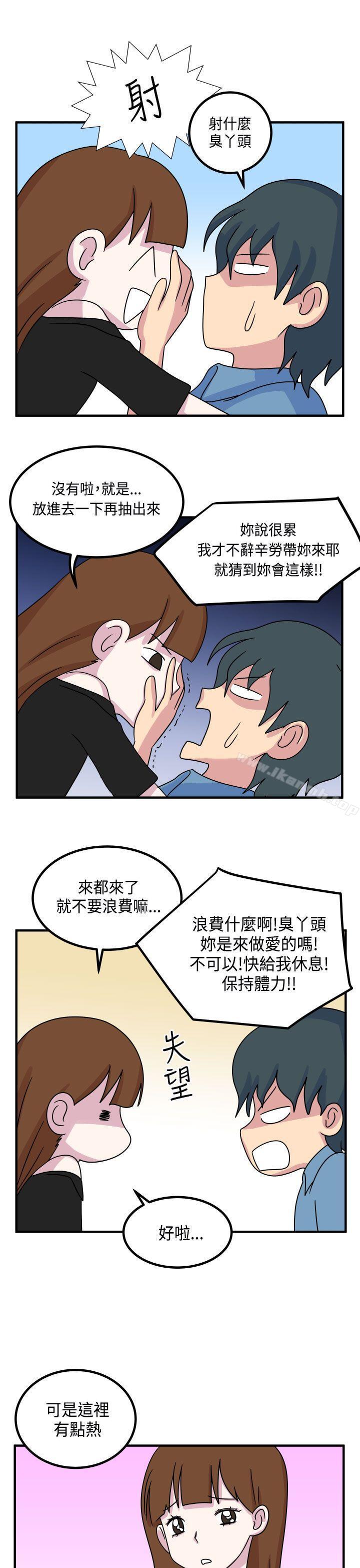 第11话-腹黑女的异想世界-NAL（第5张）