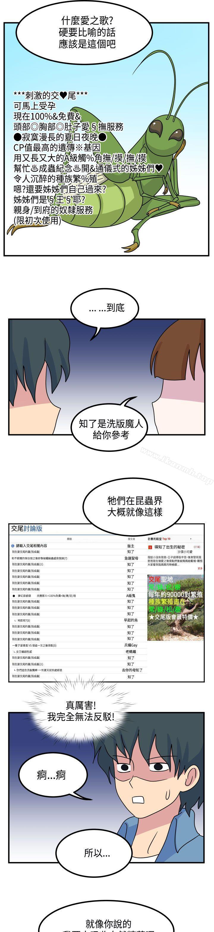 第11话-腹黑女的异想世界-NAL（第11张）