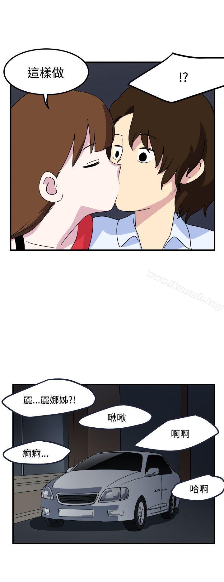 第13话-腹黑女的异想世界-NAL（第4张）