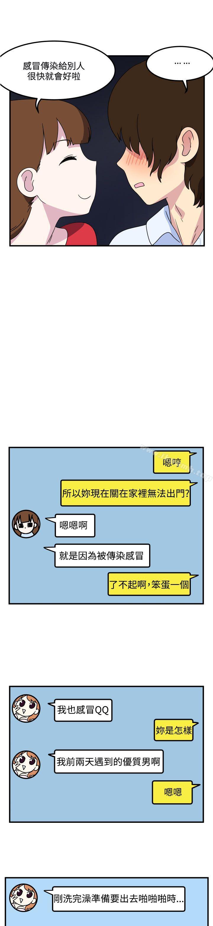 第13话-腹黑女的异想世界-NAL（第5张）