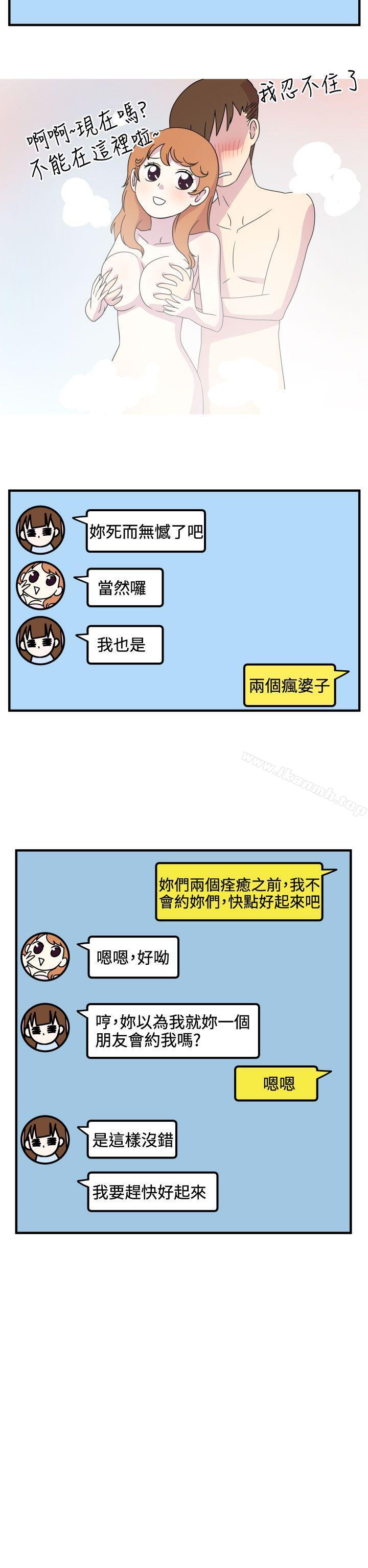 第13话-腹黑女的异想世界-NAL（第6张）