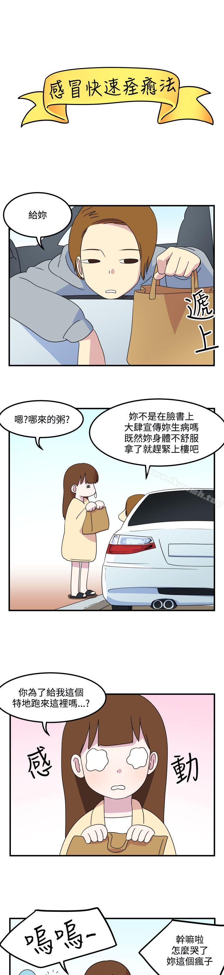 第13话-腹黑女的异想世界-NAL（第8张）