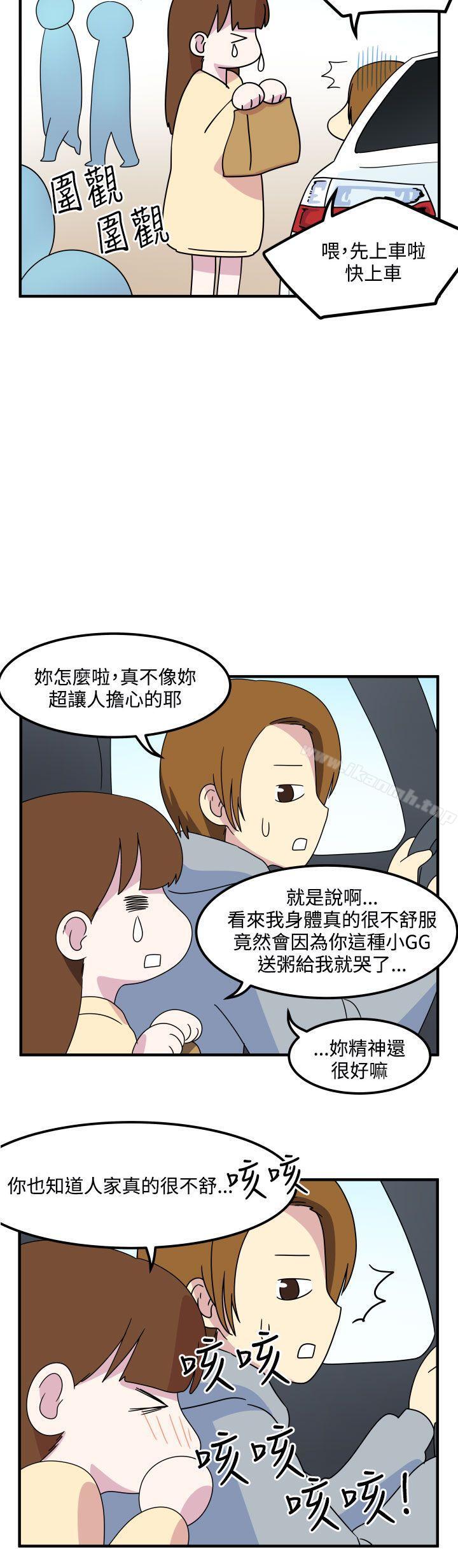 第13话-腹黑女的异想世界-NAL（第9张）