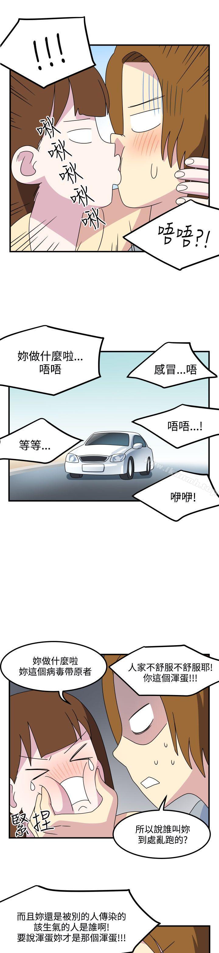 第13话-腹黑女的异想世界-NAL（第12张）