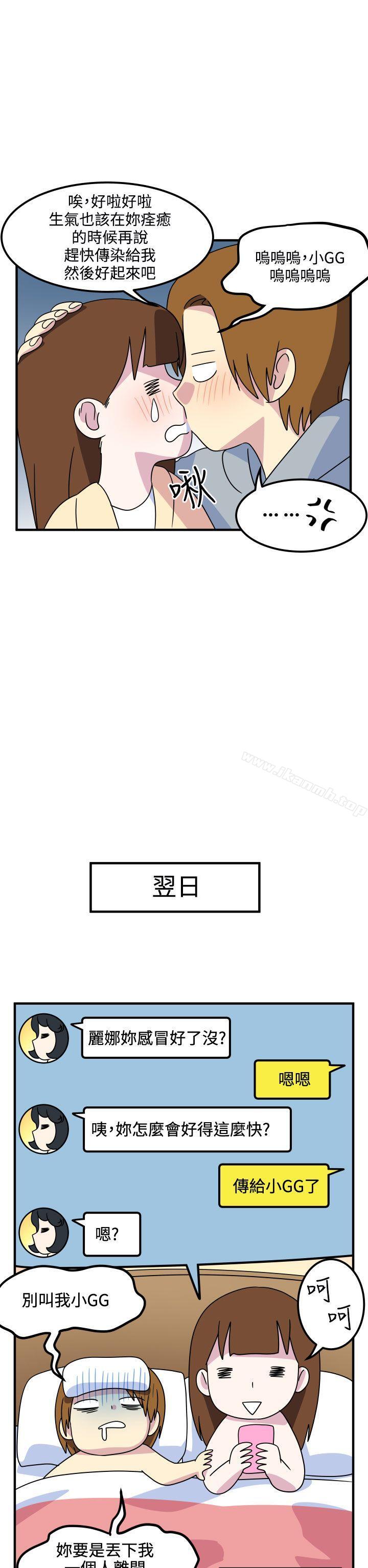 第13话-腹黑女的异想世界-NAL（第15张）