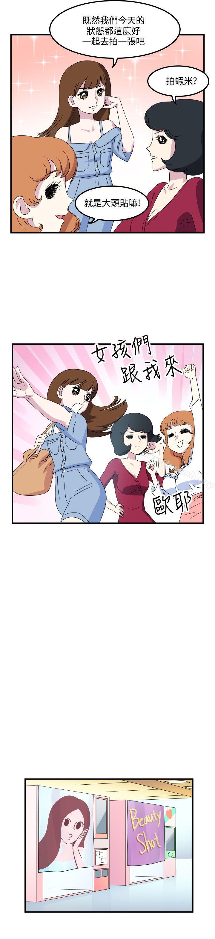 第14话-腹黑女的异想世界-NAL（第3张）