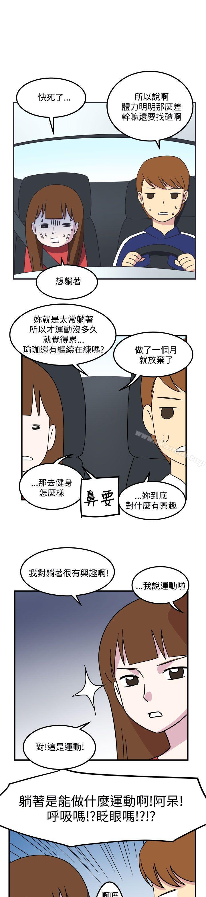 第15话-腹黑女的异想世界-NAL（第9张）