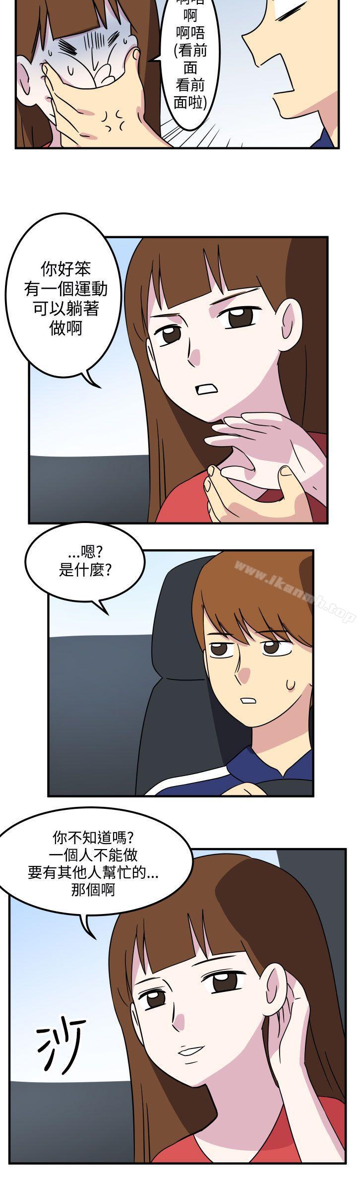 第15话-腹黑女的异想世界-NAL（第10张）