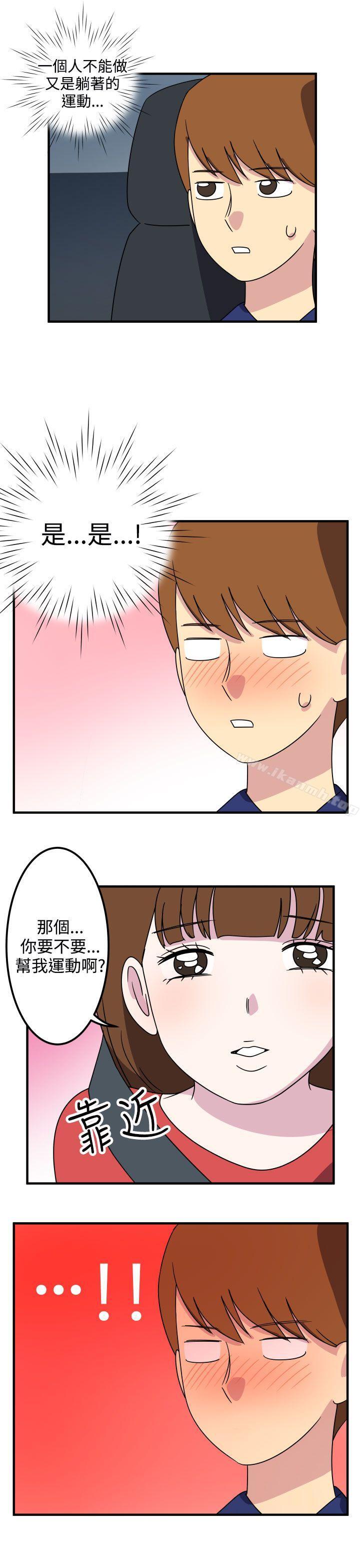 第15话-腹黑女的异想世界-NAL（第11张）