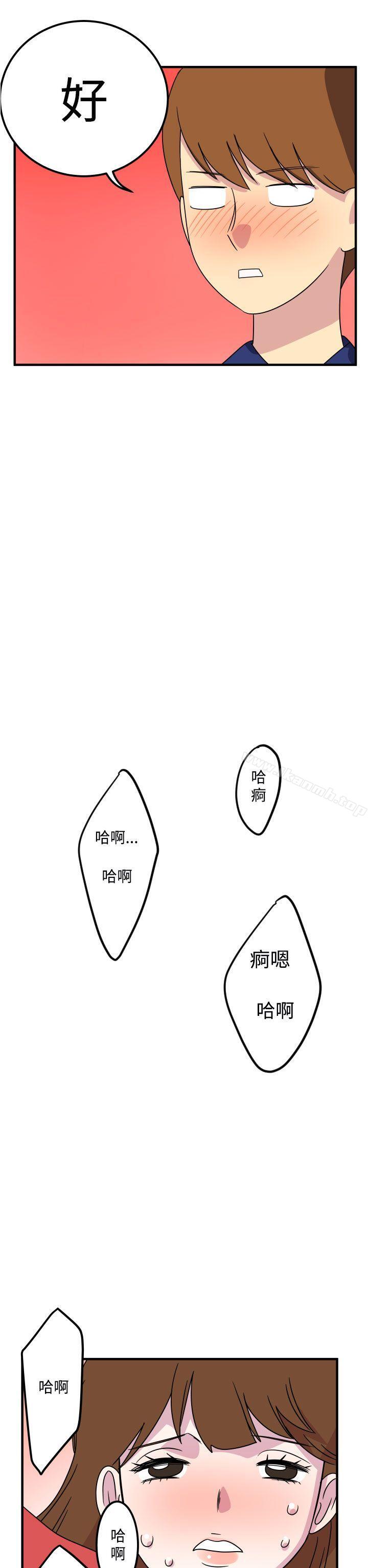 第15话-腹黑女的异想世界-NAL（第12张）