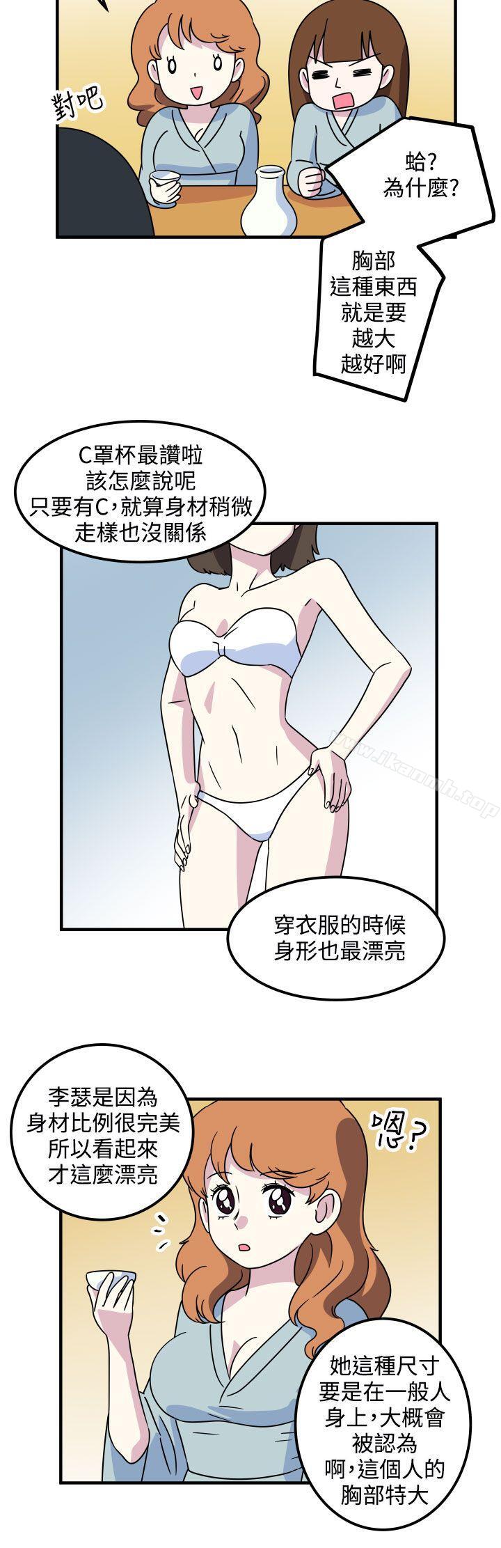 第16话-腹黑女的异想世界-NAL（第4张）