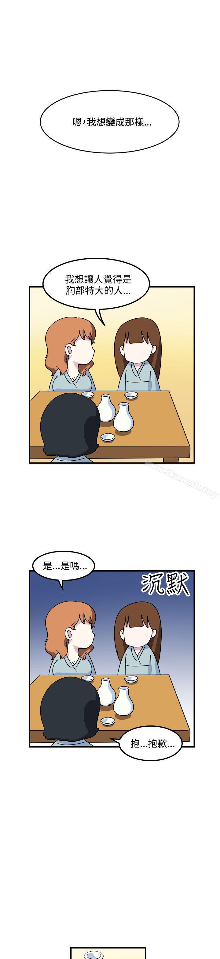 第16话-腹黑女的异想世界-NAL（第5张）