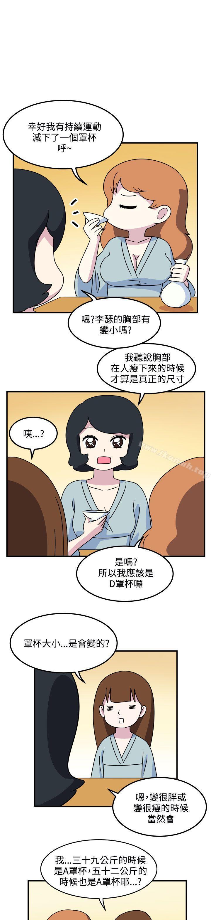 第16话-腹黑女的异想世界-NAL（第9张）