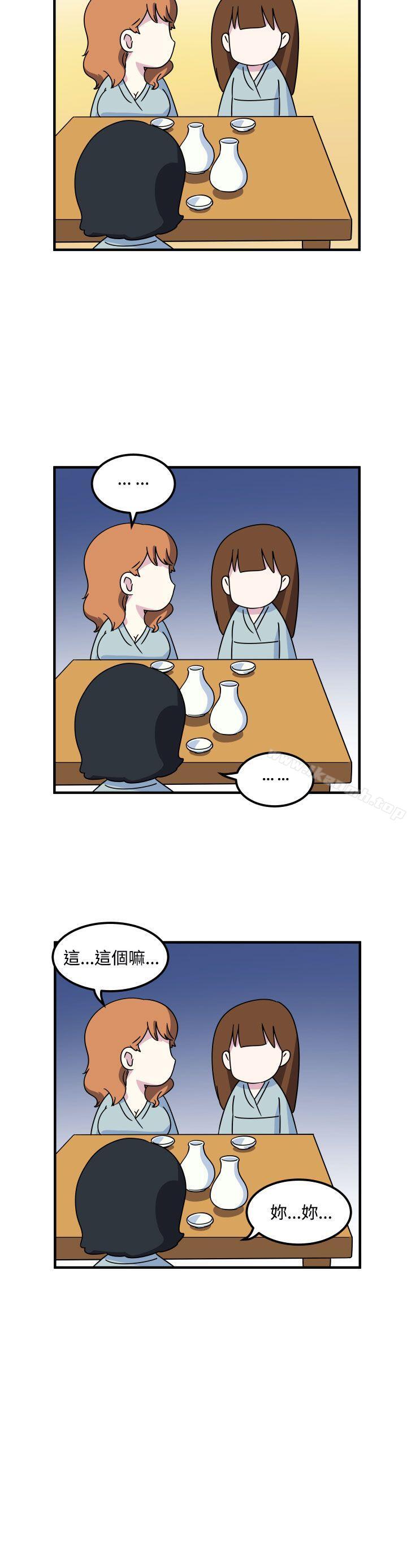 第16话-腹黑女的异想世界-NAL（第10张）
