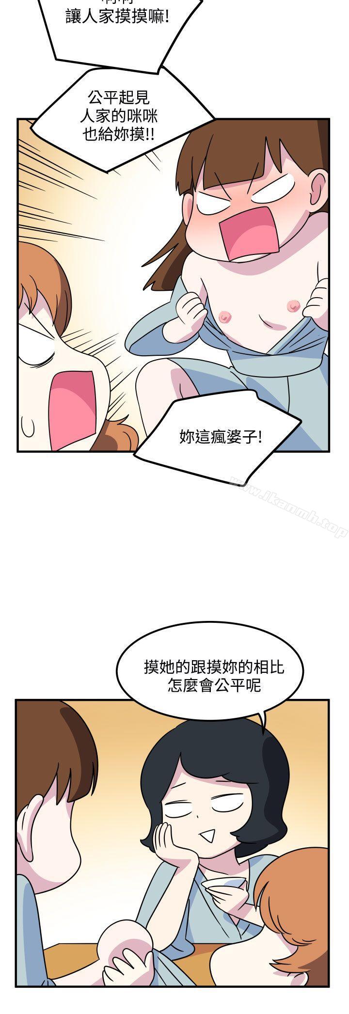 第16话-腹黑女的异想世界-NAL（第12张）