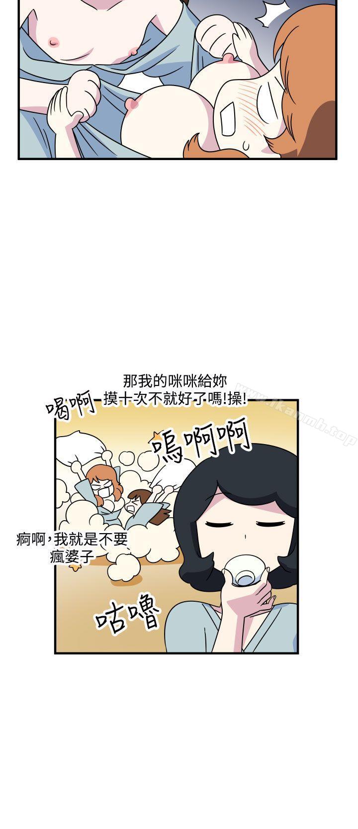 第16话-腹黑女的异想世界-NAL（第14张）