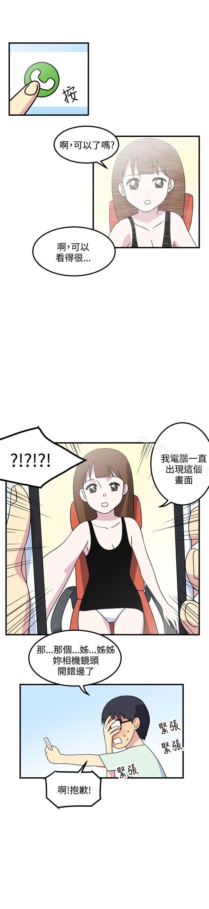 第17话-腹黑女的异想世界-NAL（第3张）