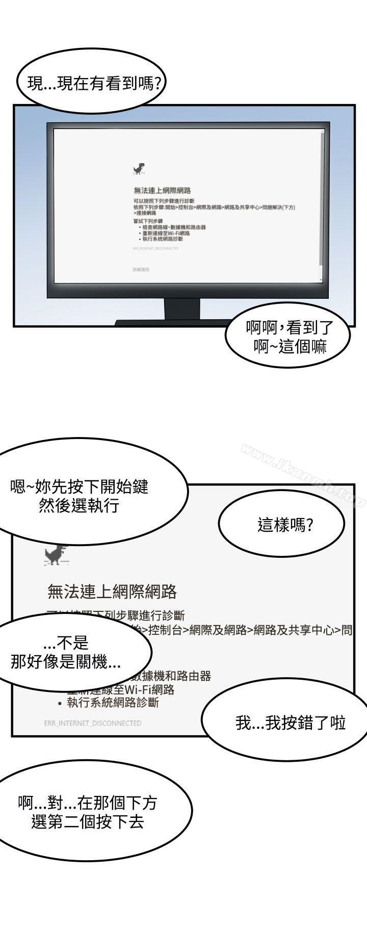 第17话-腹黑女的异想世界-NAL（第4张）