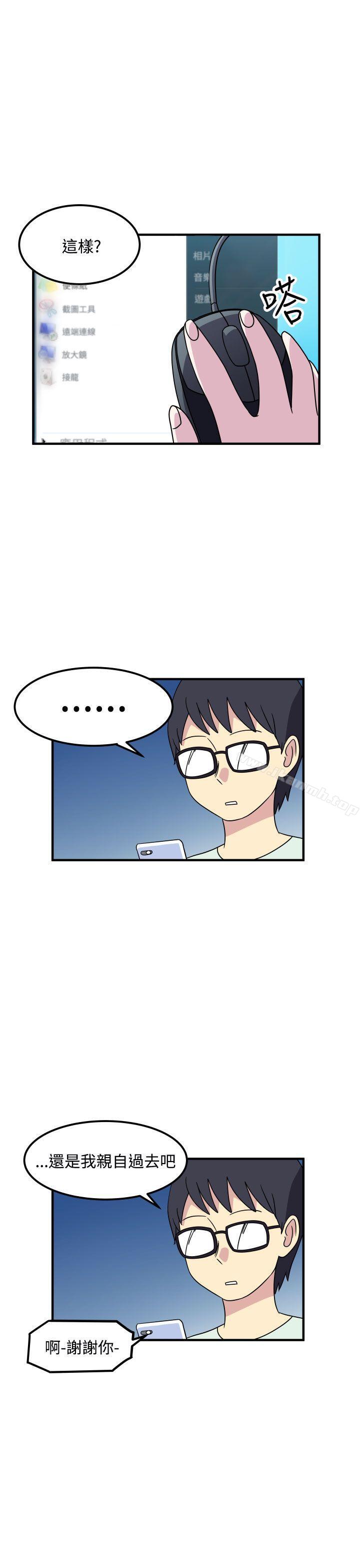 第17话-腹黑女的异想世界-NAL（第5张）