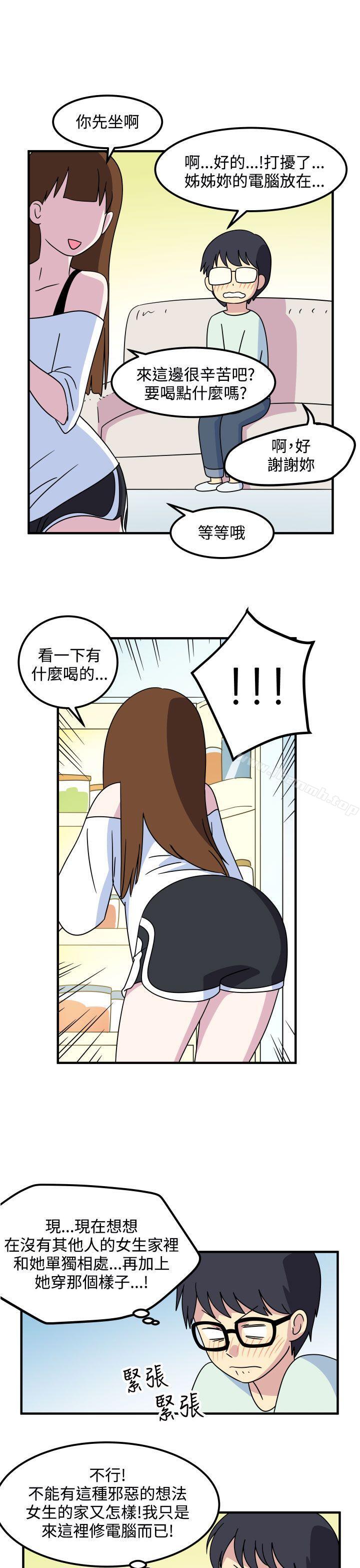 第17话-腹黑女的异想世界-NAL（第7张）