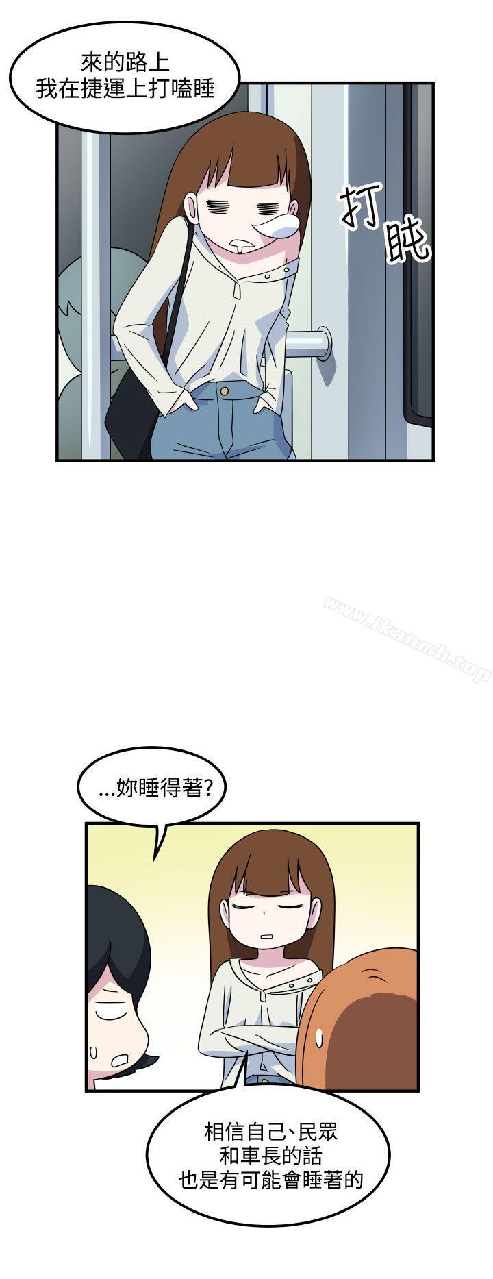 第18话-腹黑女的异想世界-NAL（第2张）