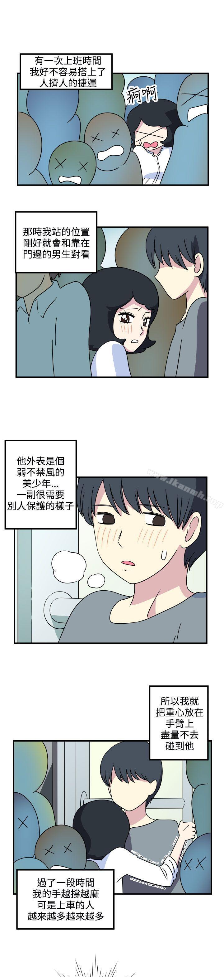 第18话-腹黑女的异想世界-NAL（第7张）