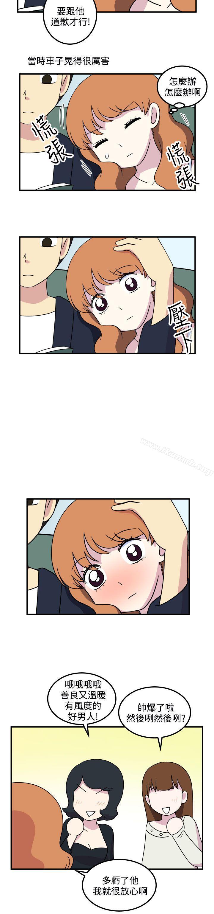 第18话-腹黑女的异想世界-NAL（第13张）