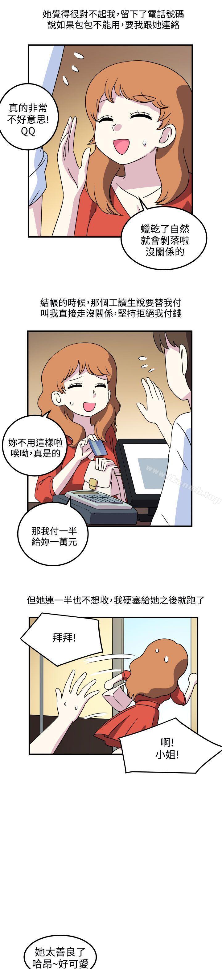 第19话-腹黑女的异想世界-NAL（第3张）