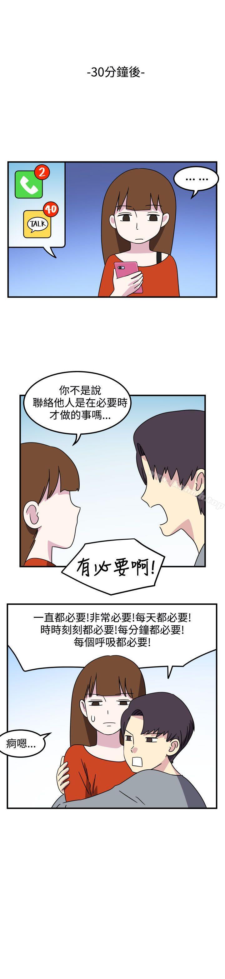 第20话-腹黑女的异想世界-NAL（第6张）